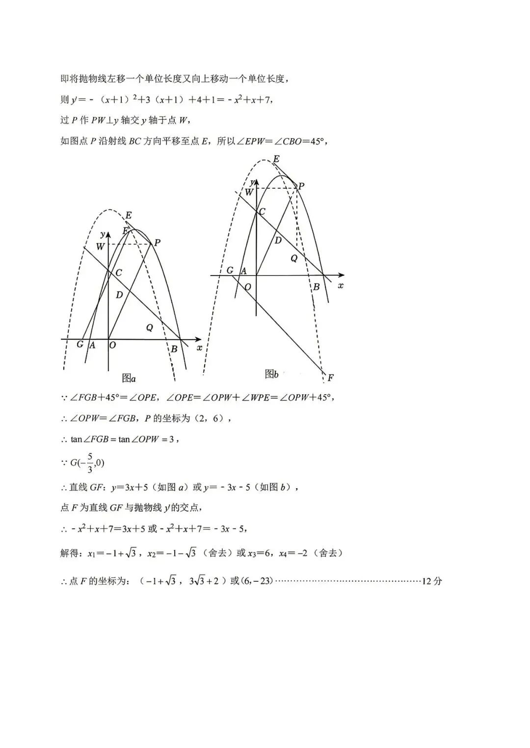 最新|2026年济南市市中区一模数学试卷+评分标准 第18张