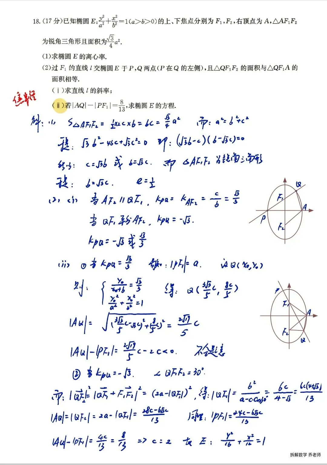 看似十分老套的试卷,实则稳重中透露着创新!浅析长郡二十校4月考. 第5张 看似十分老套的试卷,实则稳重中透露着创新!浅析长郡二十校4月考. 第5张