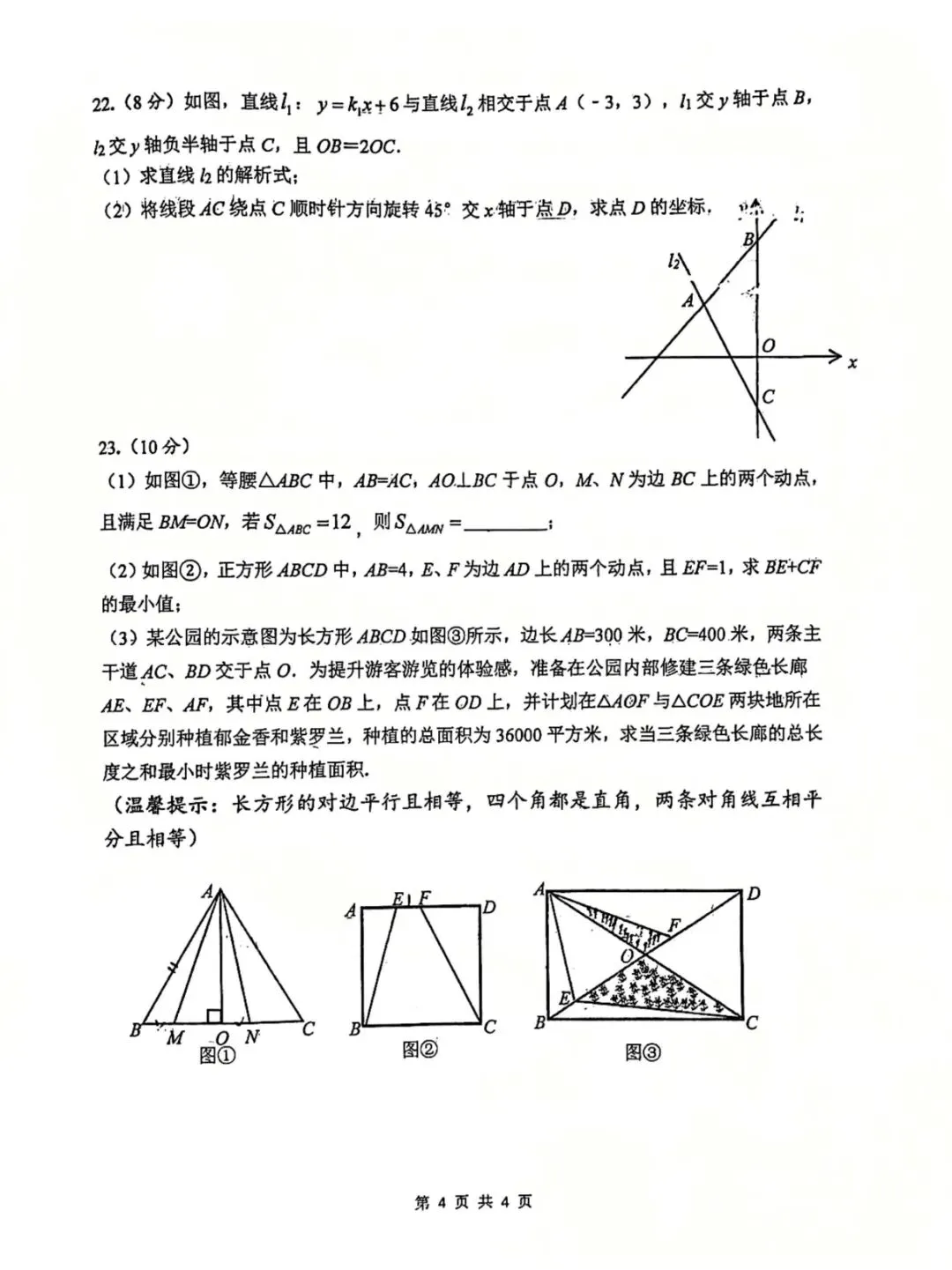 2026春工大八下第一次月考数学试卷 第4张