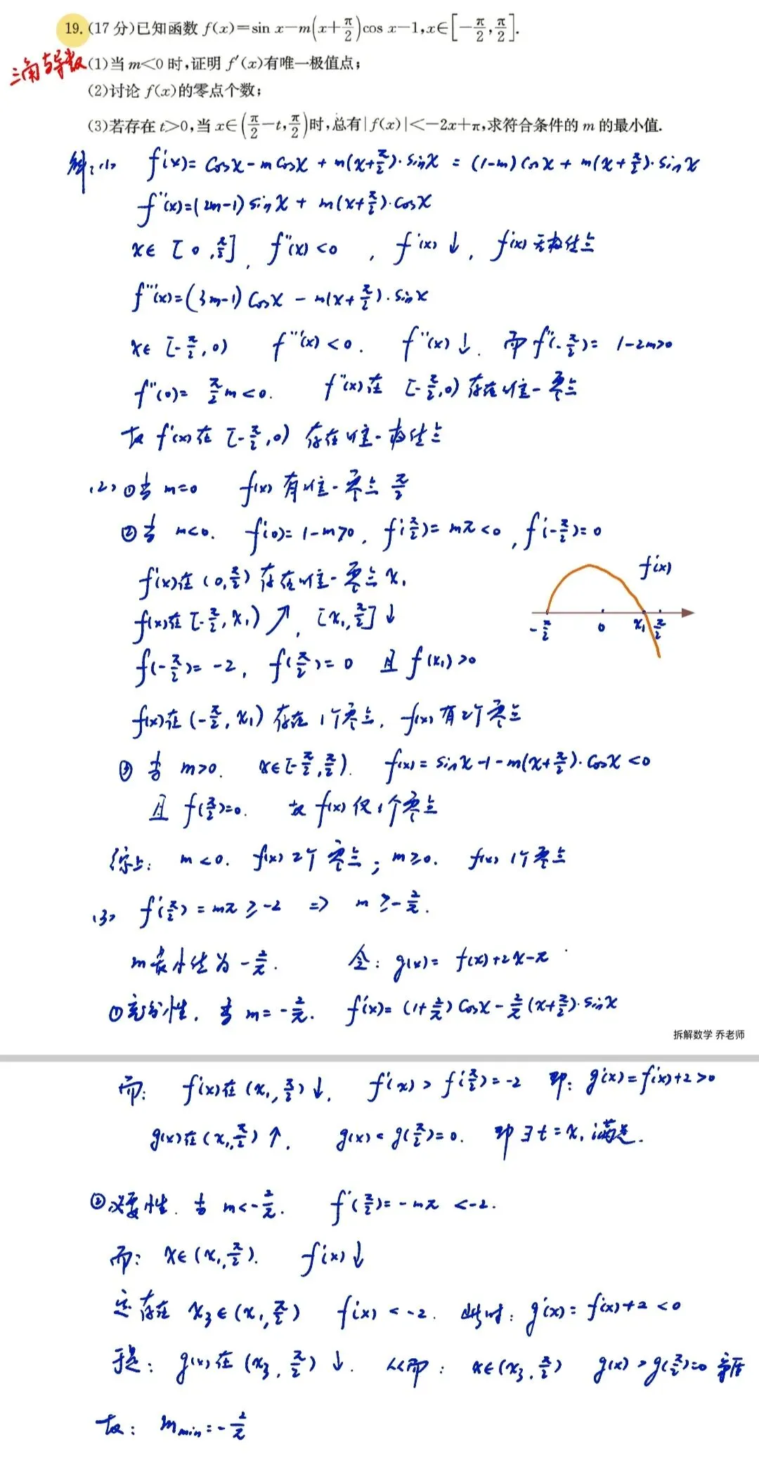 看似十分老套的试卷,实则稳重中透露着创新!浅析长郡二十校4月考. 第6张 看似十分老套的试卷,实则稳重中透露着创新!浅析长郡二十校4月考. 第6张