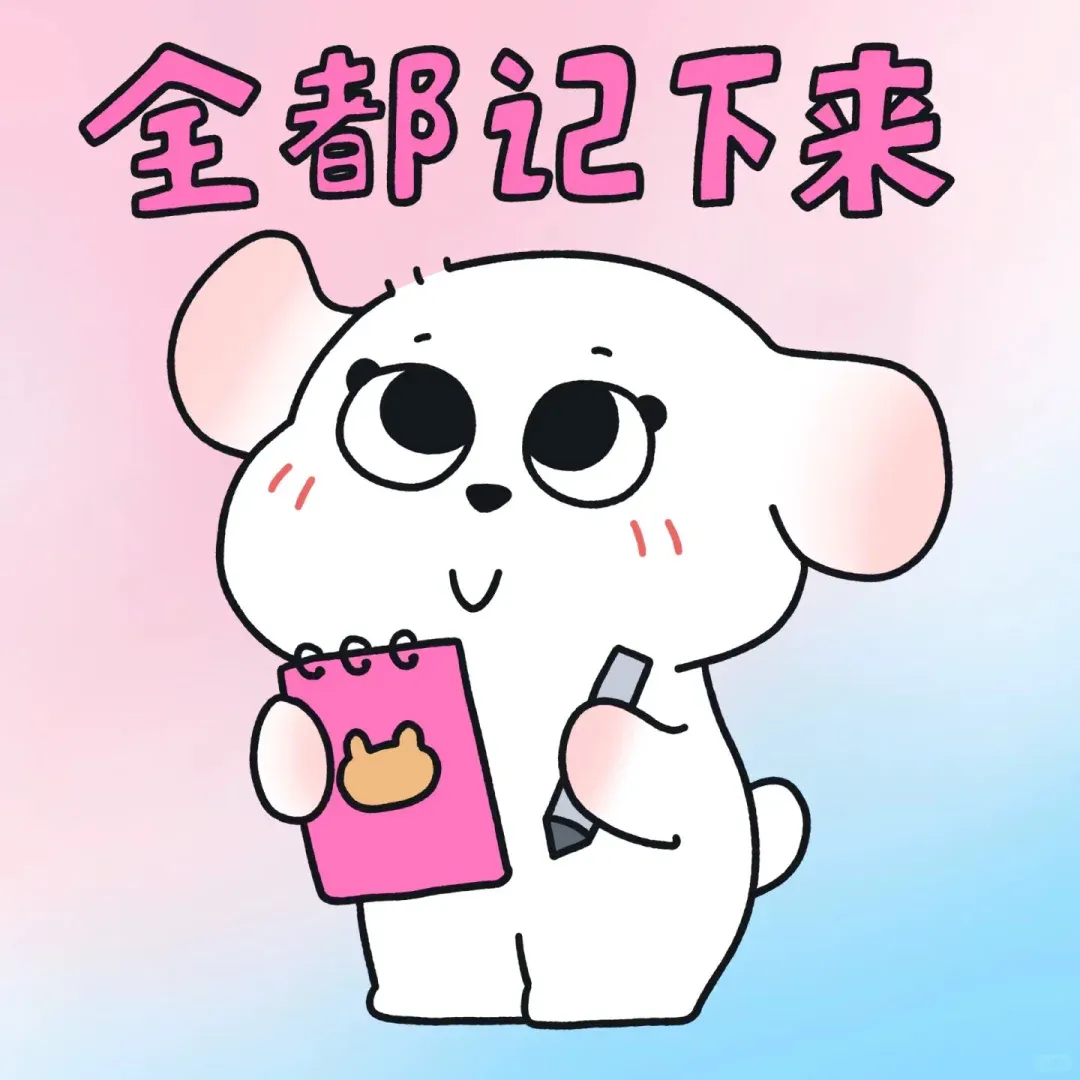 25年高考日语真题 | 完形填空 重点单词及相关表达整理 第2张