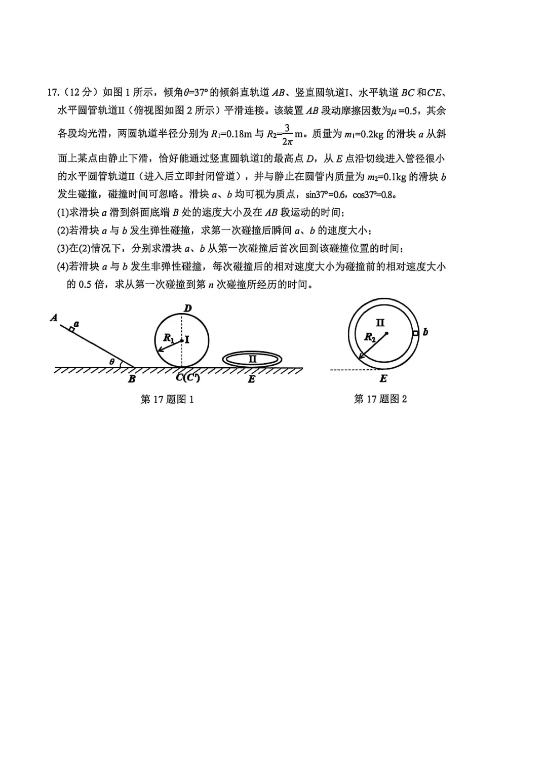 新卷速递:2604台州二模物理试卷+答案 第7张