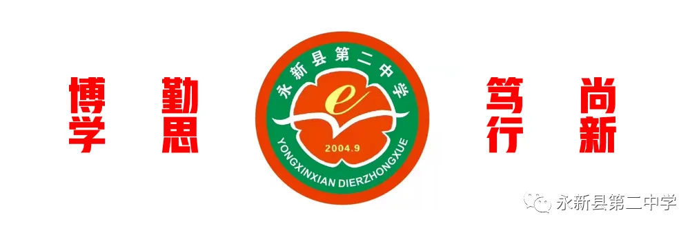 喜报 | 我校教师在全市高三教师高考真题说题比赛中荣获佳绩! 第2张