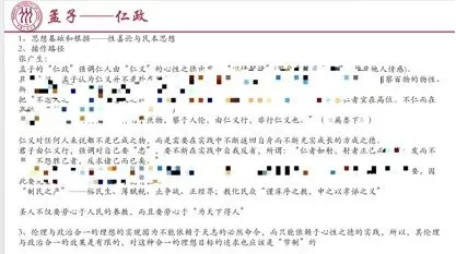 26人大考研真题评析与复盘:老808政治学类综合 第3张 26人大考研真题评析与复盘:老808政治学类综合 第3张