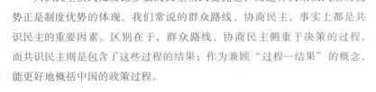 26人大考研真题评析与复盘:老808政治学类综合 第8张 26人大考研真题评析与复盘:老808政治学类综合 第8张