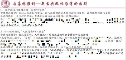 26人大考研真题评析与复盘:老808政治学类综合 第9张 26人大考研真题评析与复盘:老808政治学类综合 第9张