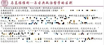 26人大考研真题评析与复盘:老808政治学类综合 第10张 26人大考研真题评析与复盘:老808政治学类综合 第10张