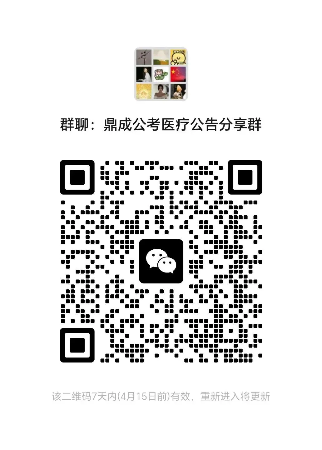 安阳内黄医疗面试真题解析! 第3张 安阳内黄医疗面试真题解析! 第3张