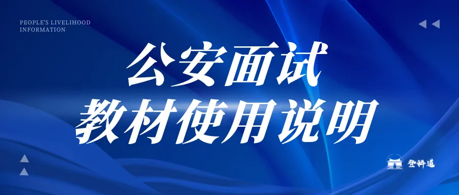 押中12道公安部真题! 第6张 押中12道公安部真题! 第6张