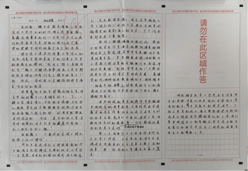 中考作文备考:半命题作文《成为一个 的孩子》优秀习作 第2张 中考作文备考:半命题作文《成为一个 的孩子》优秀习作 第2张