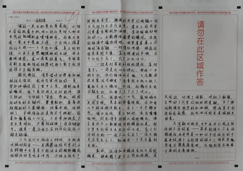 中考作文备考:半命题作文《成为一个 的孩子》优秀习作 第3张 中考作文备考:半命题作文《成为一个 的孩子》优秀习作 第3张