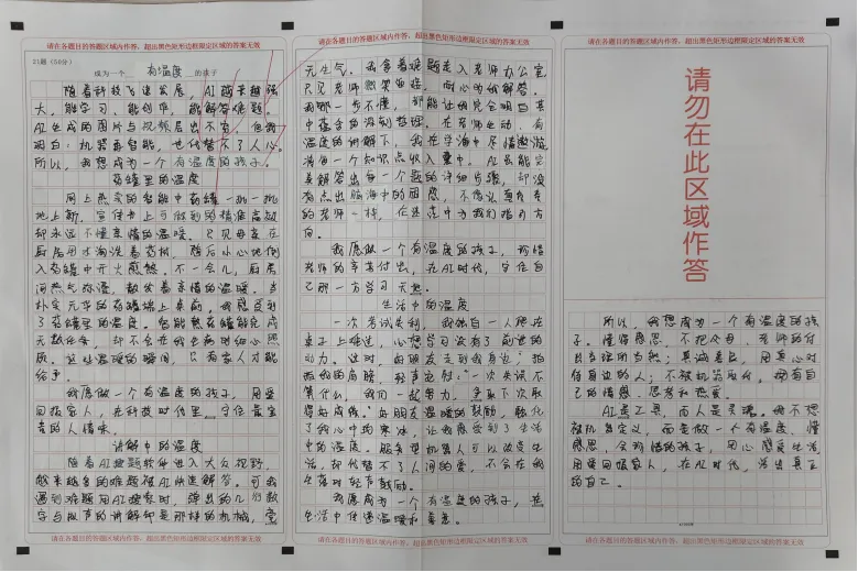 中考作文备考:半命题作文《成为一个 的孩子》优秀习作 第5张 中考作文备考:半命题作文《成为一个 的孩子》优秀习作 第5张