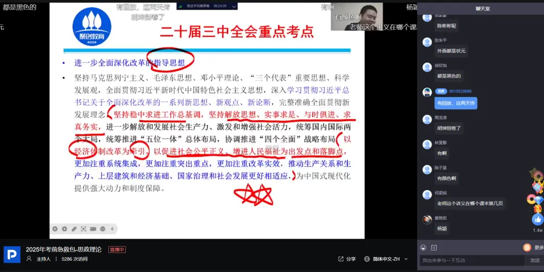 真题在哪看?资料在哪领?专升本小白速进! 第30张