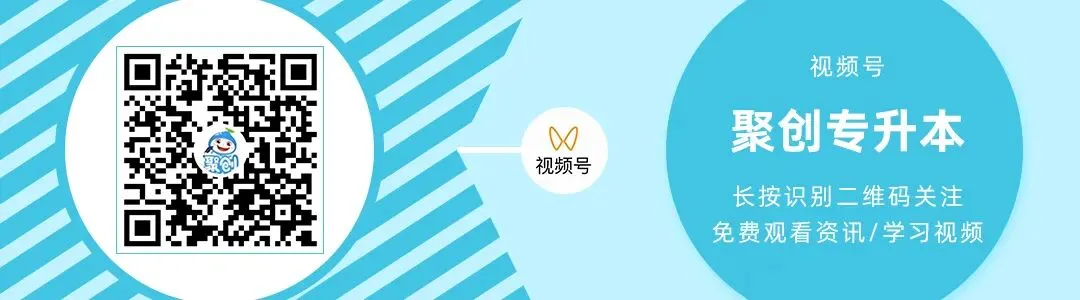 真题在哪看?资料在哪领?专升本小白速进! 第41张