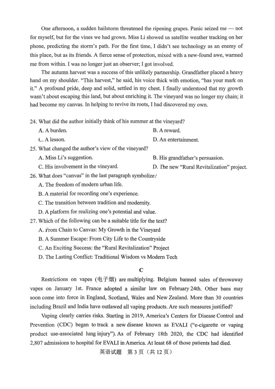 2026长春二模英语试卷 第3张