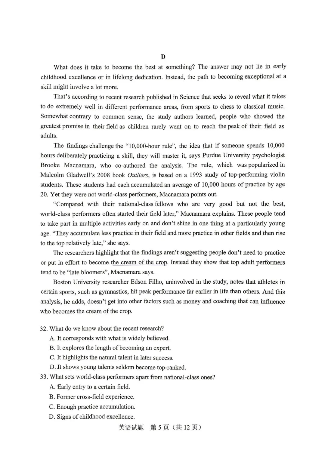 2026长春二模英语试卷 第5张