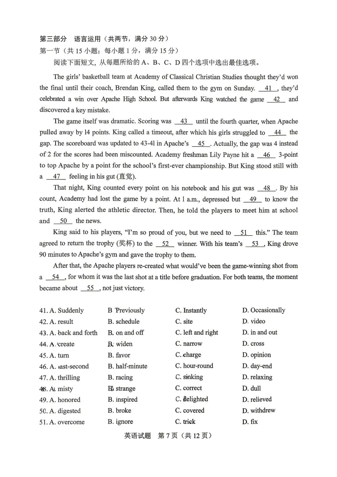 2026长春二模英语试卷 第7张