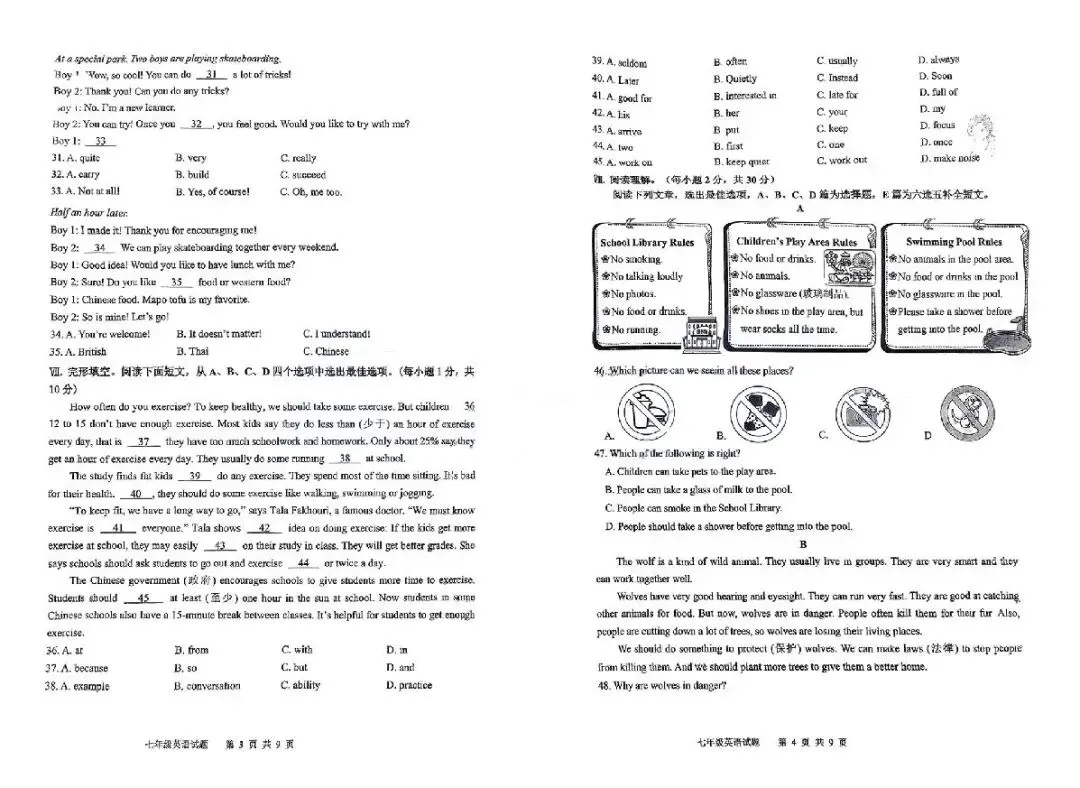 青岛西海岸七年级下册英语期中真题(2024-2025学年)含答案解析 第3张