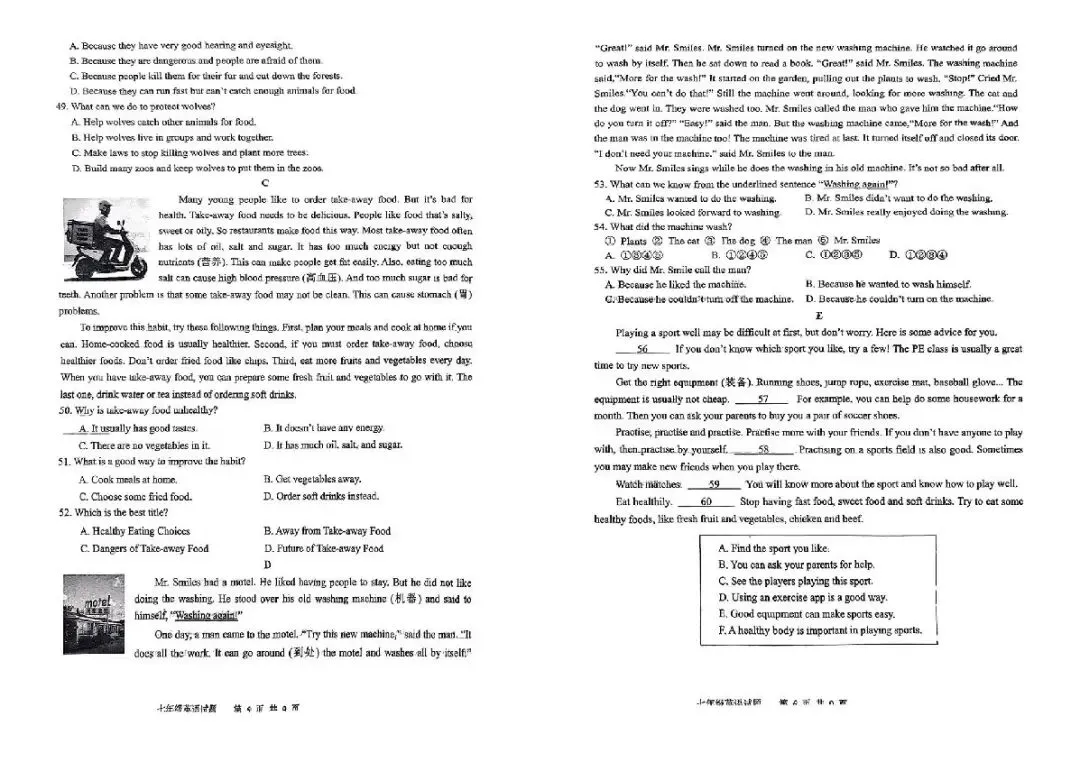 青岛西海岸七年级下册英语期中真题(2024-2025学年)含答案解析 第4张