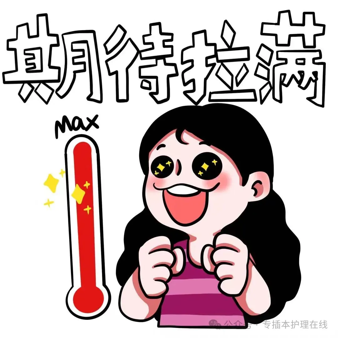 26广东医护理学专插本回忆版真题!收藏! 第5张