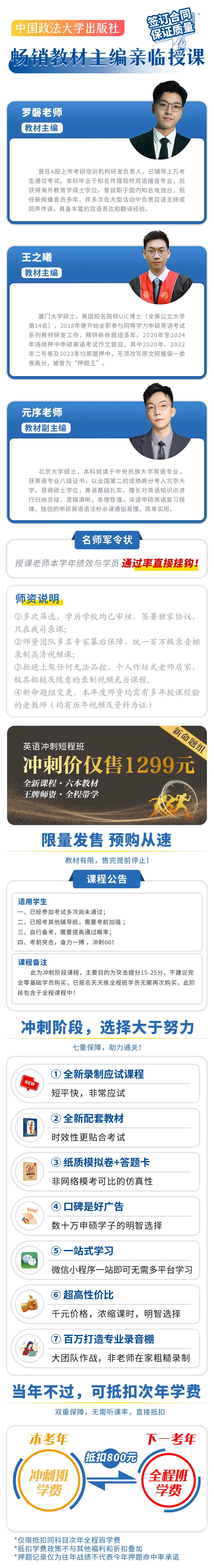 【冲刺教材搭配】2天搞定2000词+真题+蒙猜解题薄册子+作文模板字帖+猜题押题模拟卷→北大学霸教你用! 第10张
