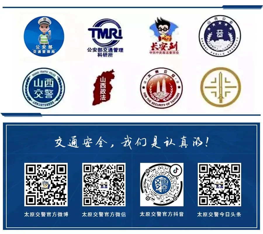 2022年高、中考期间 太原单双号限行! 第2张