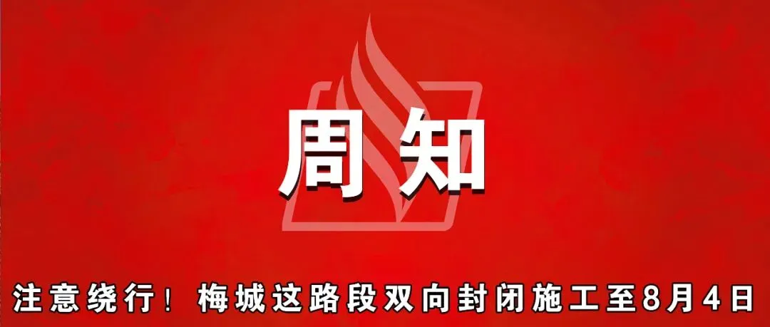梅州中考7月7日9时起可查分!高中学校录取分数线当日10时起发布 第9张