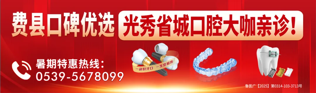 事关中考报名!临沂一地发布最新通知! 第5张