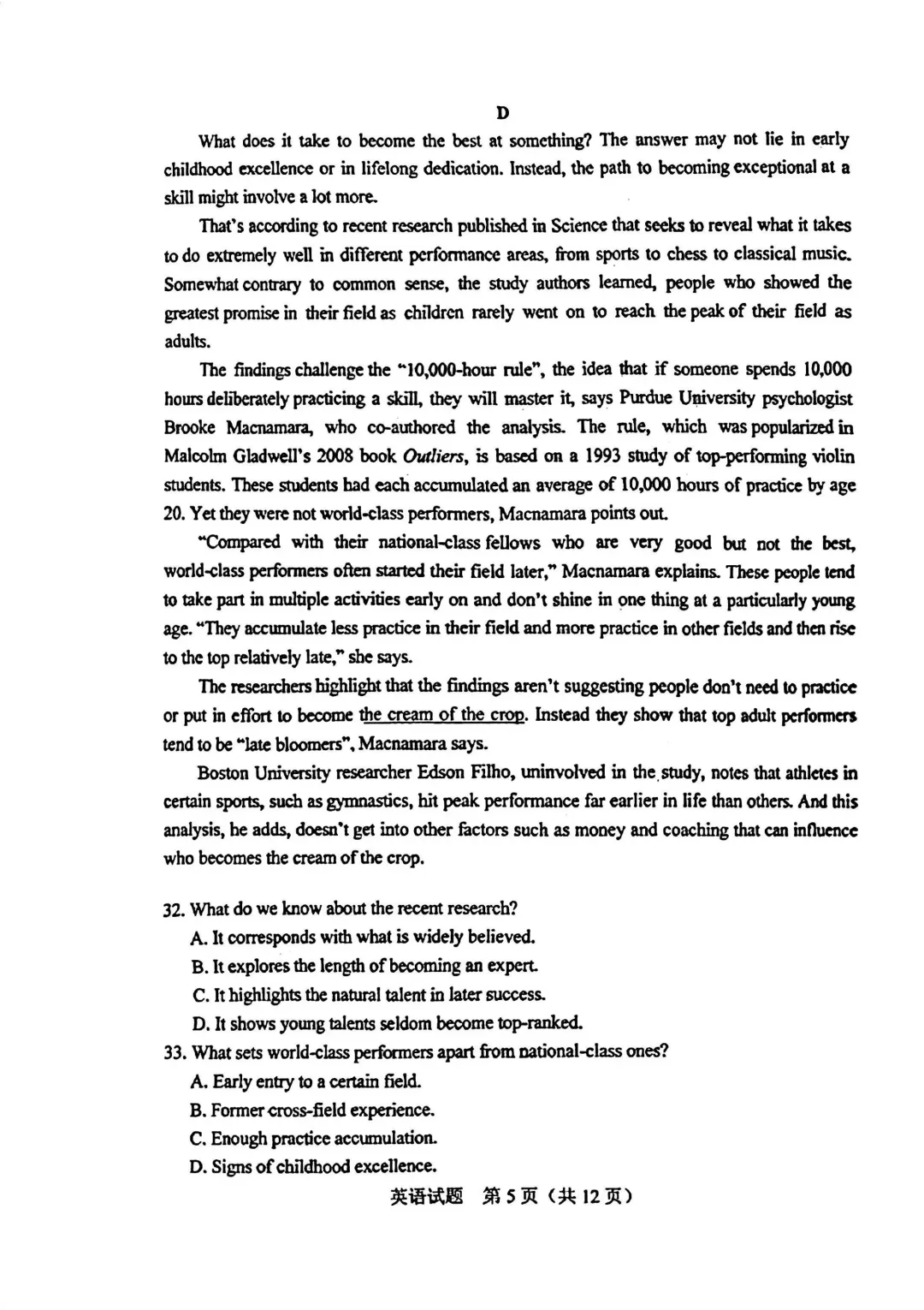 2025-2026长春二模英语试卷及答案 第5张