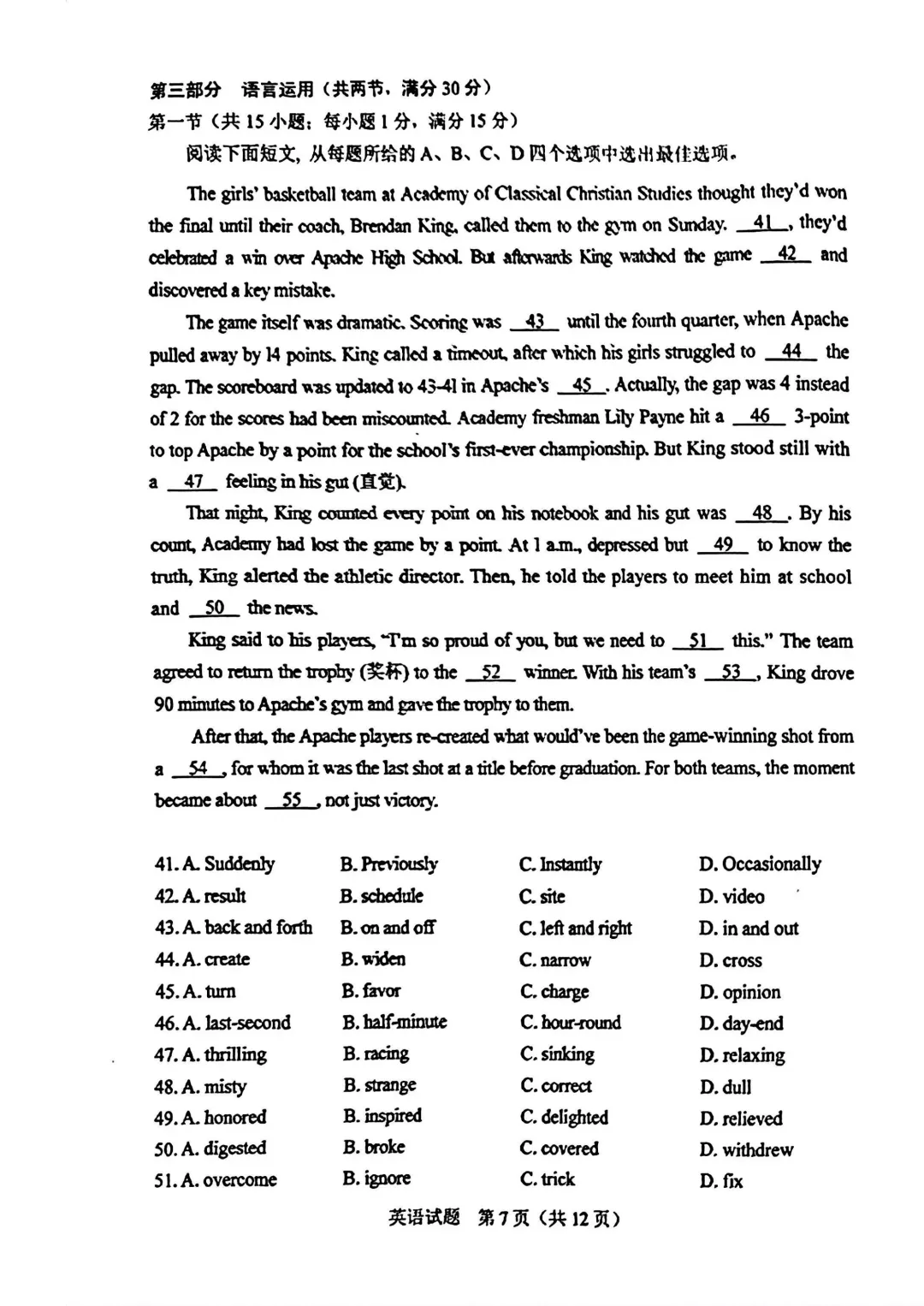 2025-2026长春二模英语试卷及答案 第7张