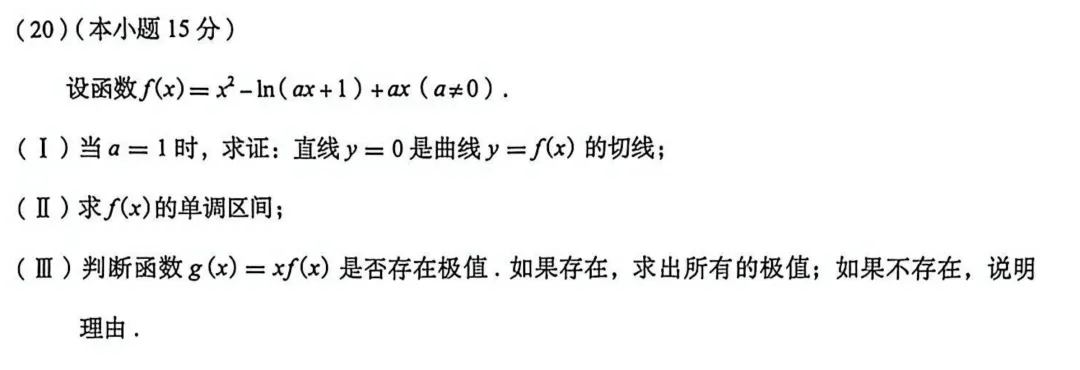 2026北京东城区高三一模英语试卷及答案 第4张