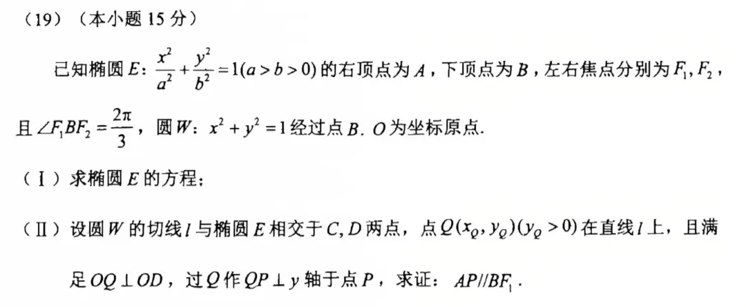 2026北京东城区高三一模英语试卷及答案 第6张