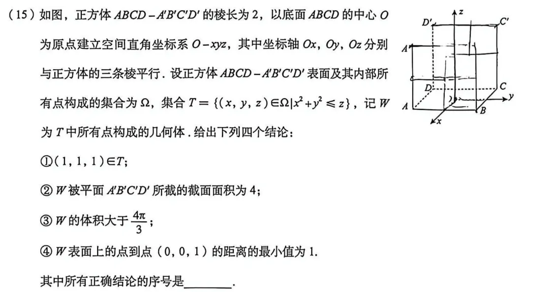 2026北京东城区高三一模英语试卷及答案 第7张