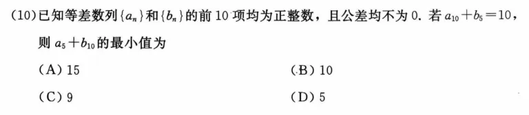 2026北京东城区高三一模英语试卷及答案 第10张