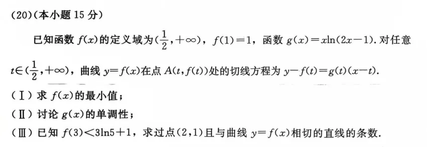 2026北京东城区高三一模英语试卷及答案 第12张