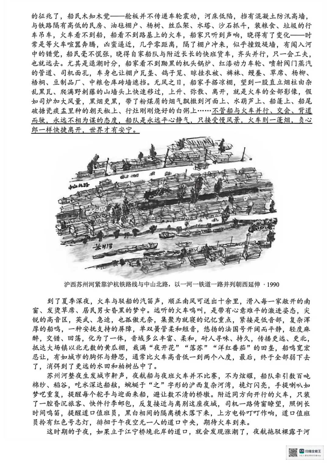 2026年4月高三宁波舟山二模语文试卷及答案 第4张