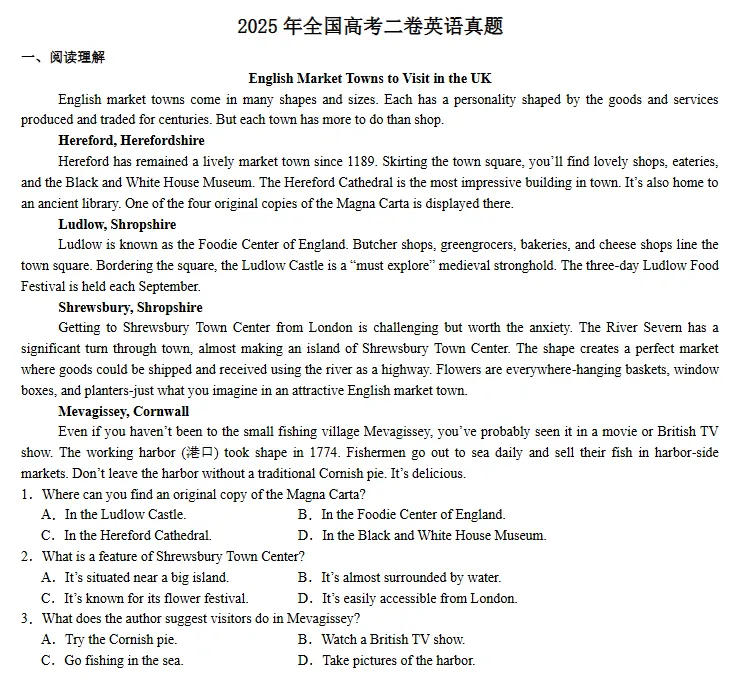 2025年山西省高考真题及答案详解分享(免费PDF可下载打印) 第5张