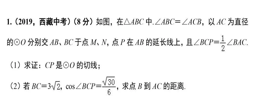 中考数学:18道圆相关的压轴题,精讲速看 第2张