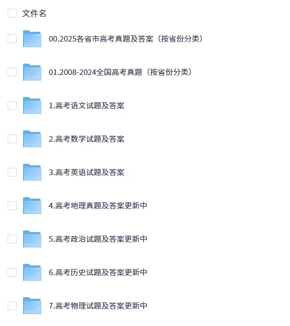 2025年云南高考真题及答案解析(免费PDF下载打印) 第2张 2025年云南高考真题及答案解析(免费PDF下载打印) 第2张