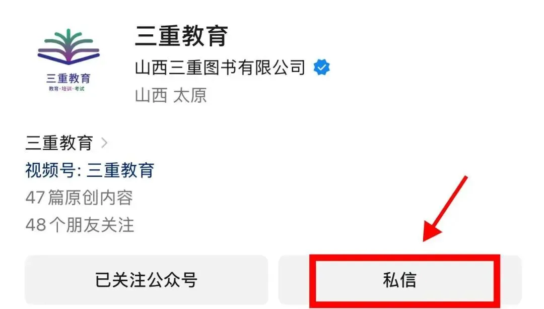 试题答案 | 高三模考真题下载 第3张