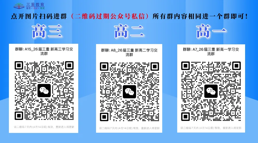 试题答案 | 高三模考真题下载 第4张