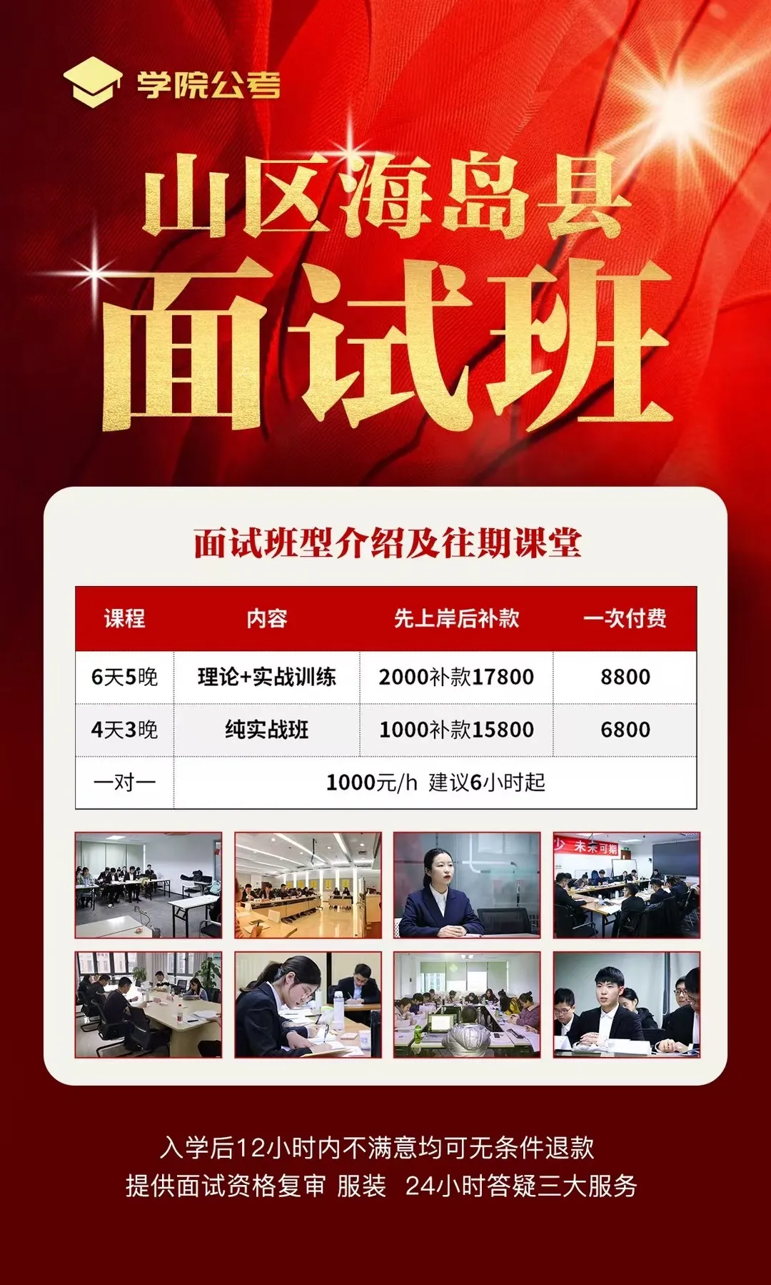 历年山区海岛县真题解析 第5张