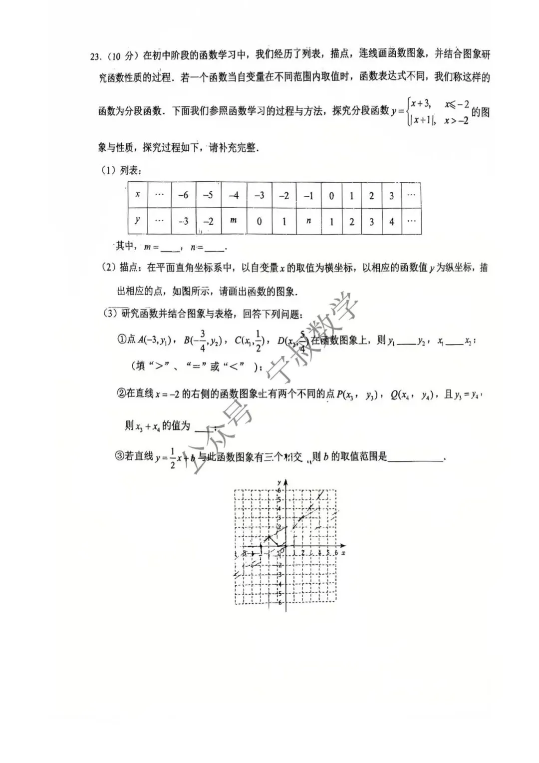 数学试卷:长春地区八下期中数学卷合辑11套 第31张