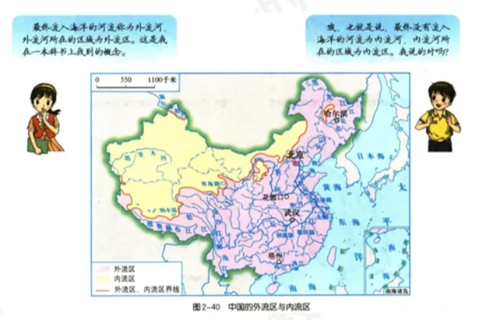 2026年初中地理教师资格证面试真题 第1张