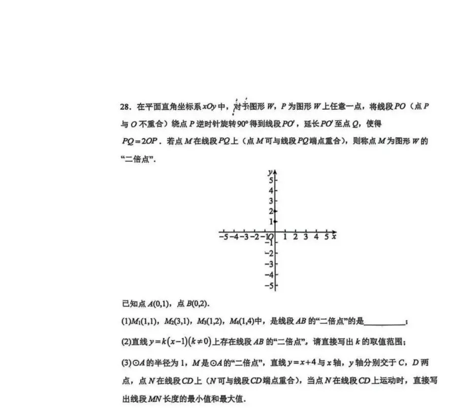 26年3月清华附中上地学校初三月考数学试卷 第8张 26年3月清华附中上地学校初三月考数学试卷 第8张