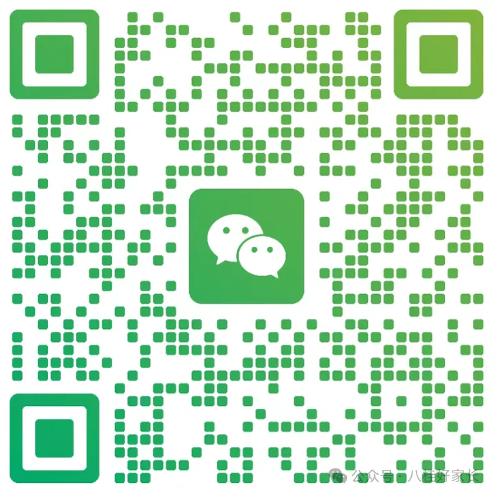 【中考真题】广西2024年中考真题 第6张