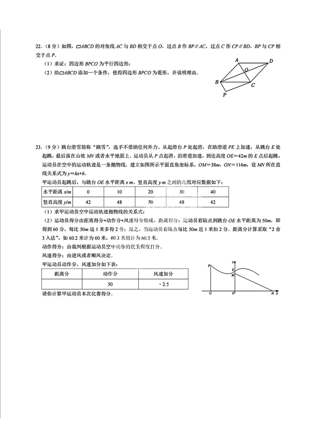 一模真题-2026山东青岛第三十九中学中考一模数学试卷真题(完整版 + 答案) 第10张
