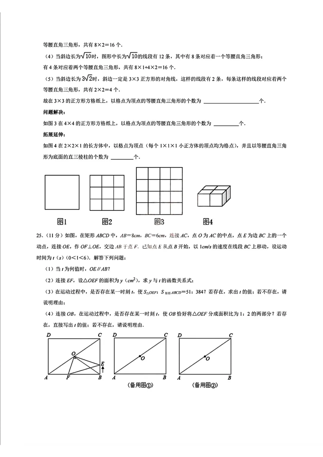 一模真题-2026山东青岛第三十九中学中考一模数学试卷真题(完整版 + 答案) 第12张