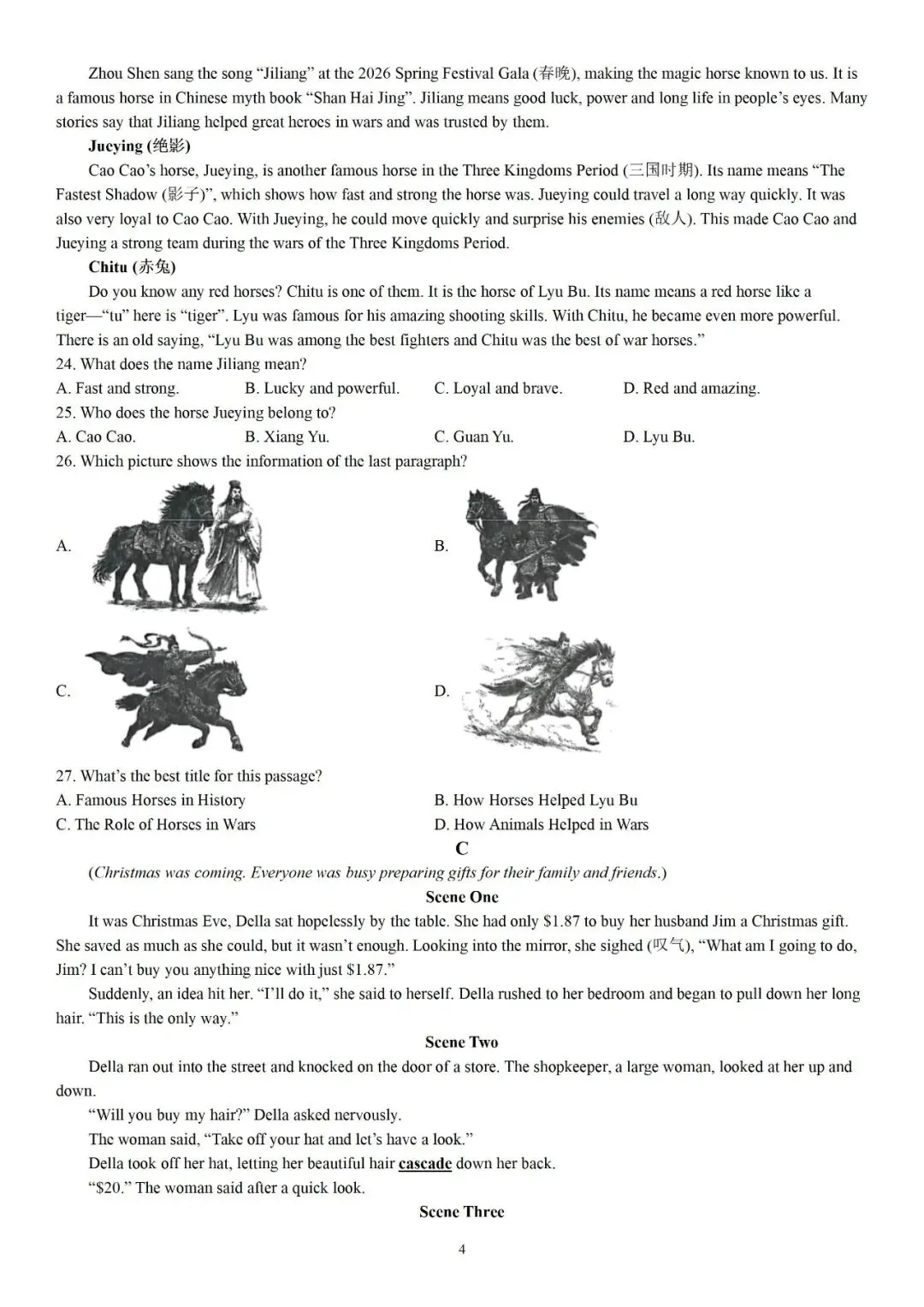 2026春新人教英语八下第一次月考真题集(多地) 第4张