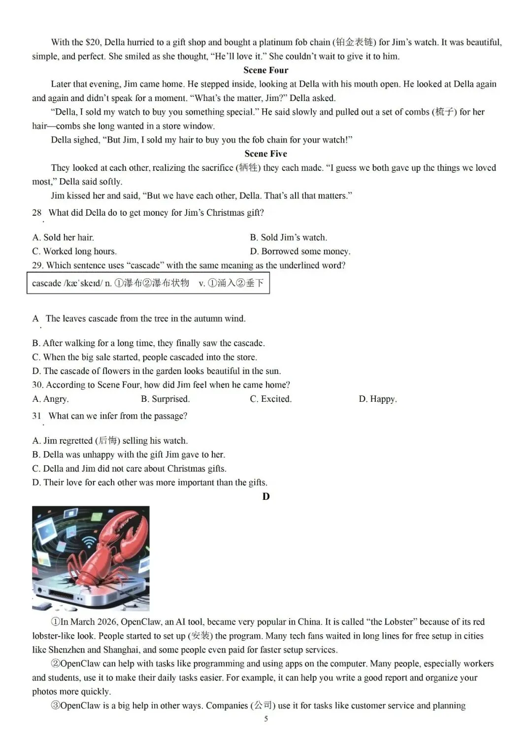 2026春新人教英语八下第一次月考真题集(多地) 第5张